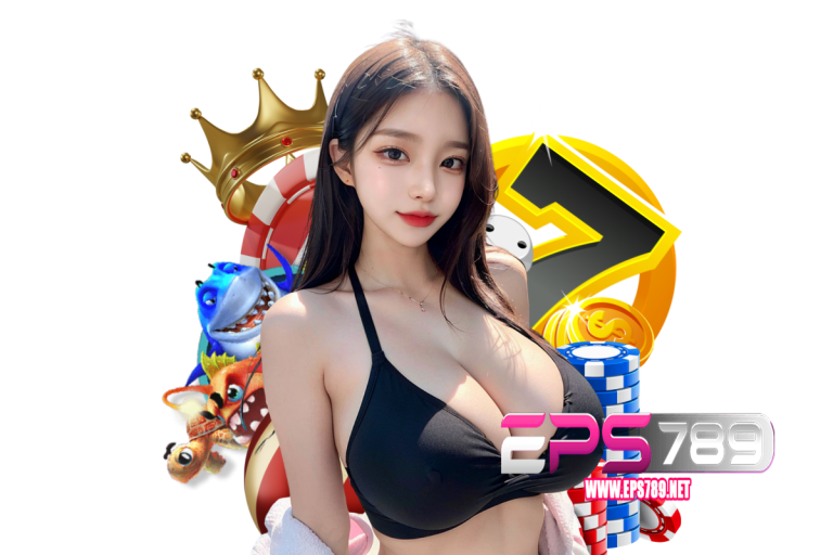 eps เว็บตรง